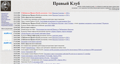Desktop Screenshot of conservator.ru