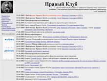Tablet Screenshot of conservator.ru